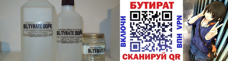 сайты даркнета официальный сайт  Сергач  БУТИРАТ 99%  сколько стоит 