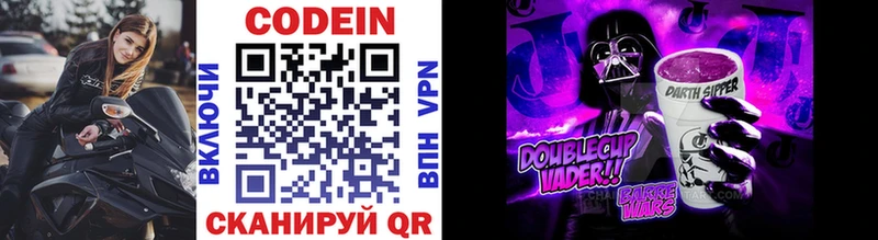 купить наркотики сайты  Сергач  Кодеиновый сироп Lean Purple Drank 