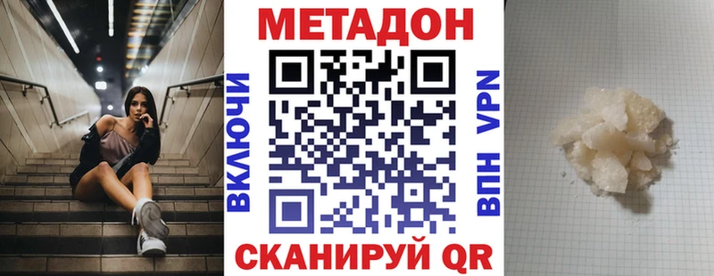 Метадон кристалл  Сергач 