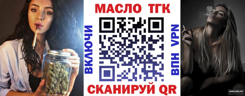 ТГК гашишное масло  Сергач 